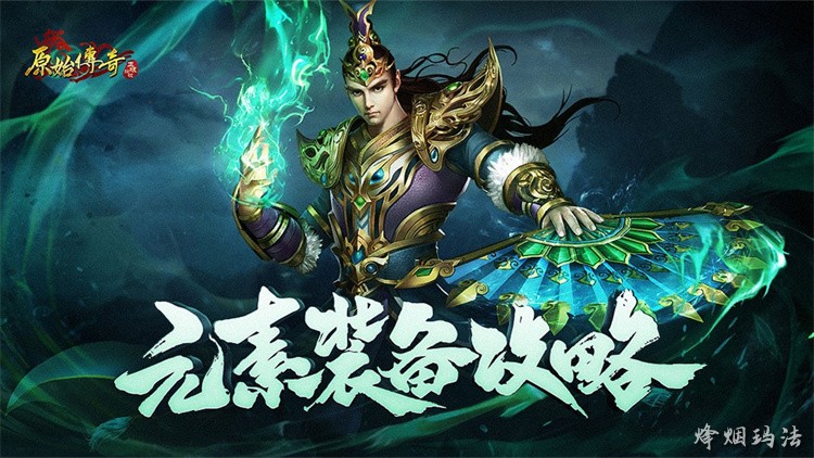 传奇游戏术语大全：战士、法师、道士核心概念解析