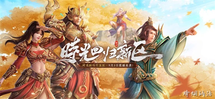 散人玩家在复古版本如何开局？战法道三职业的选法与过渡路线
