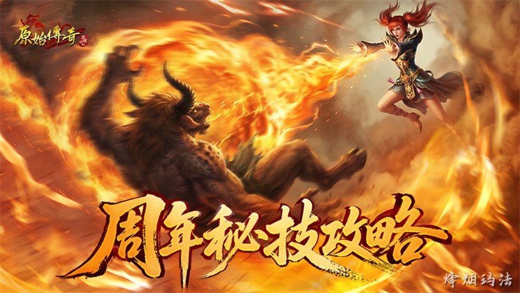 赤月龙城新征程