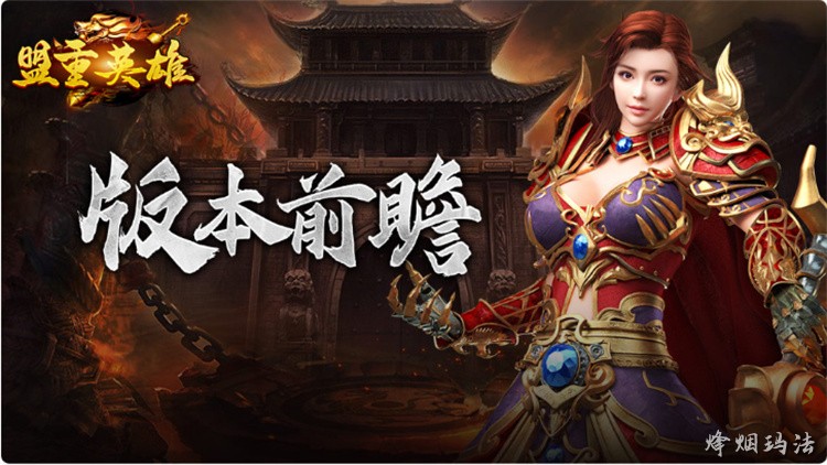 传奇术语词典：从安全区到屠龙刀，你需要知道的暗语与黑话